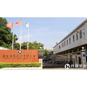東莞立茂化工有限（xiàn）公司